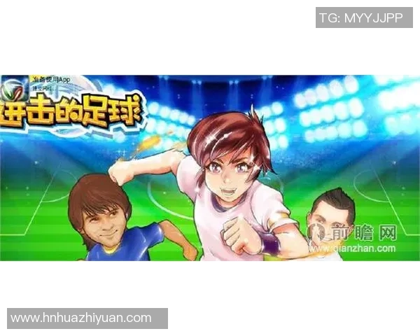 漫客足球：探索足球世界的无限魅力与激情，尽享赛场上的精彩瞬间与故事